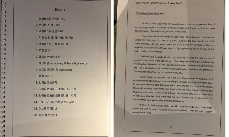 ‘4세·7세’ 고시 전면 금지…위반하면 영업 정지