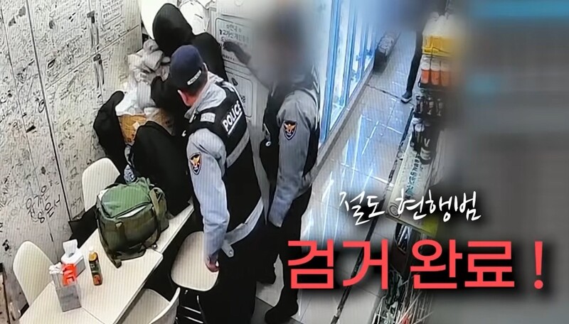 지난 1월 제주시내 절도범 검거상황을 담은 영상.경찰청 유튜브 갈무리