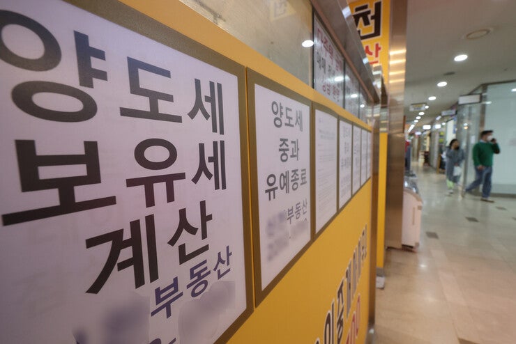 ‘마래푸’ 84㎡ 보유세 289만→439만원…실효세율은 여전히 낮아