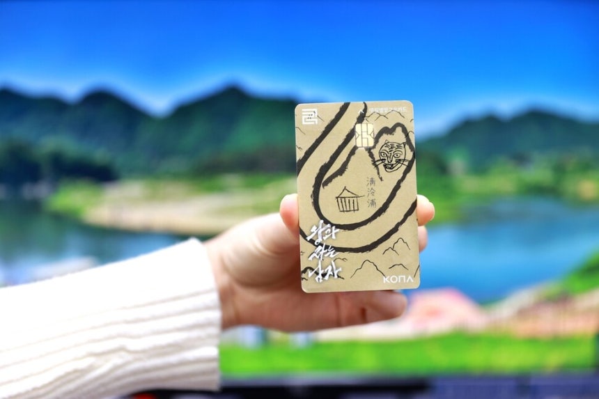 영월지역 카드형 지역화폐인 영월별빛고운카드 모습. 이 카드는 영화 ‘왕과 사는 남자’에서 엄흥도 촌장이 영월을 방문한 한명회에게 청령포에 대해 설명하는 장면에서 나온 지도의 이미지를 바탕으로 왕사남 굿즈 형태로 제작