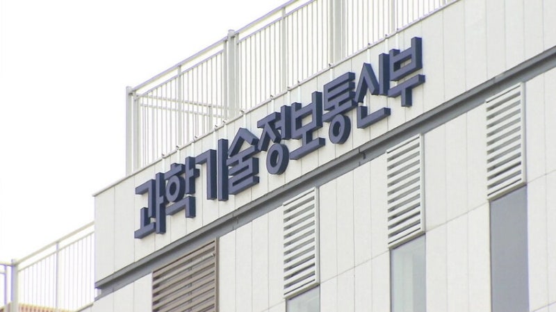 “해킹반복되는 기업에 과징금”…정부, 보안규제 강화