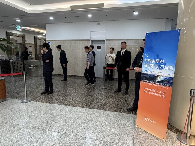 한화솔루션 ‘금감원과 유증 사전협의’ 역풍 맞자 “아니다”