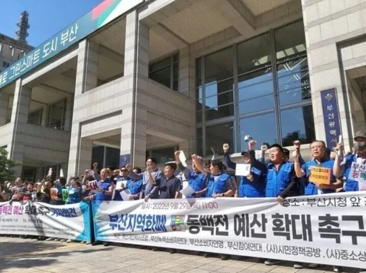 ‘따로 국밥’ 부산형 지역화폐…시-4개 구·군 시스템 달라 혼선