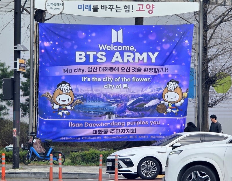 [현장] BTS 공연 ‘12만 아미’ 오는 고양시 들썩…기대와 현실 교차