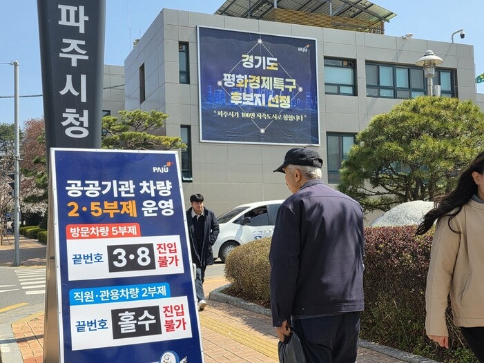골목에 차 대고 청사로 걸어가…‘차량 2·5부제’ 첫날 곳곳 꼼수