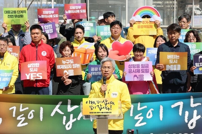 권영국 정의당 대표, 서울시장 선거 출마선언…“공존의 도시로”