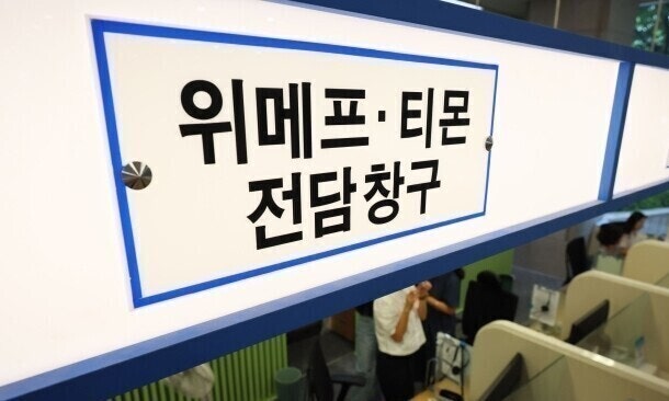 ‘  티메프’서 신용카드 할부로 샀다 못 쓴 여행·항공권, 환급받을 길 열리나