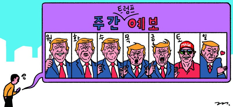 내가 그와 살아가는 법 [이상헌의 바깥길]