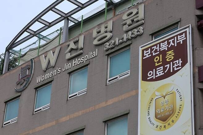 ‘입원환자 사망’ 양재웅 병원, 결국 폐업…경찰 수사는 계속