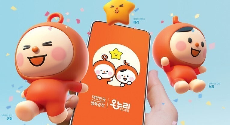 온누리상품권, 매출 30억 넘으면 가맹 취소…병·의원 다시 제외