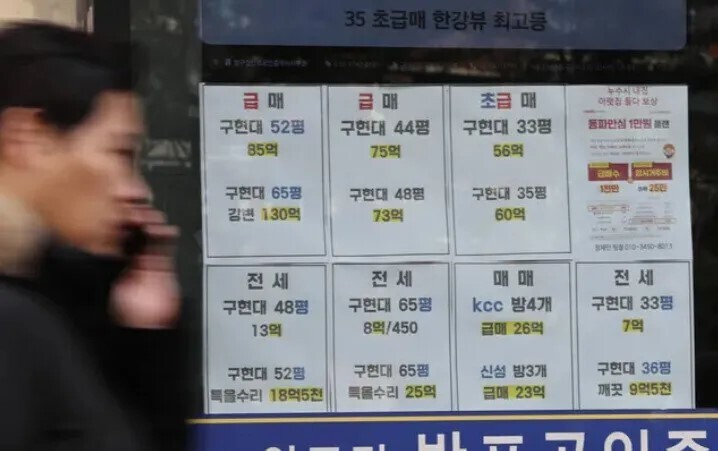 지난달 22일 서울 강남구 한 부동산중개업소에 급매, 초급매 등 아파트 매매 물건이 표시돼있다. 연합뉴스