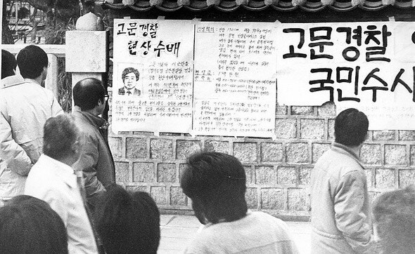 훈장도 역사청산…고문·내란 가담자, 서훈 취소 추진