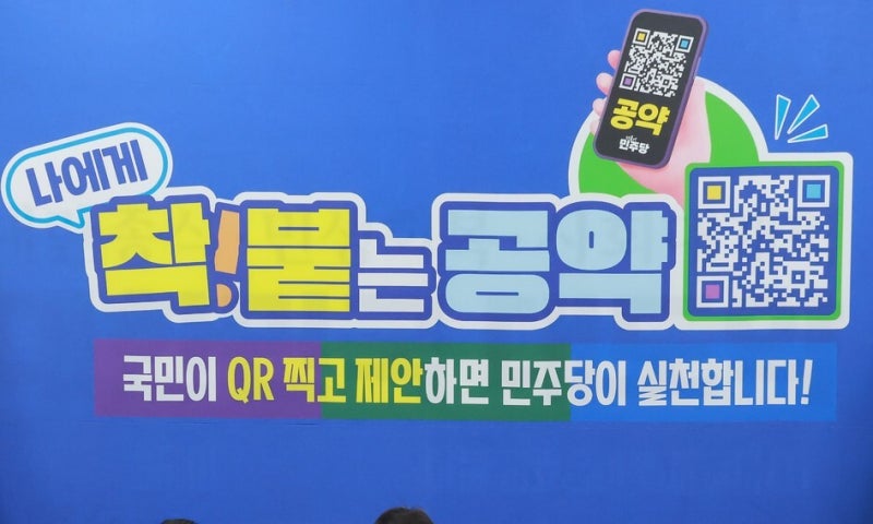 국힘, 지방선거 ‘1호 공통 공약’ 이후 무소식…민주는 5개