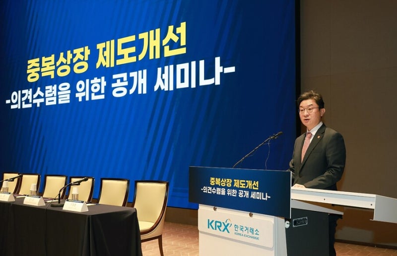 이억원 “중복상장, 소수에게 이익 집중되는지 엄격 심사할 것”