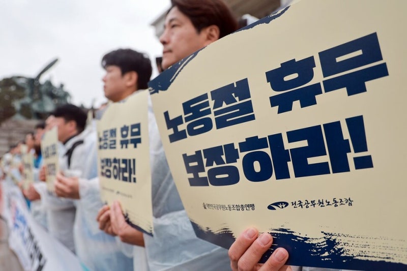 노동절, 올해부터 법정공휴일…출근하면 임금 2.5배 받는다