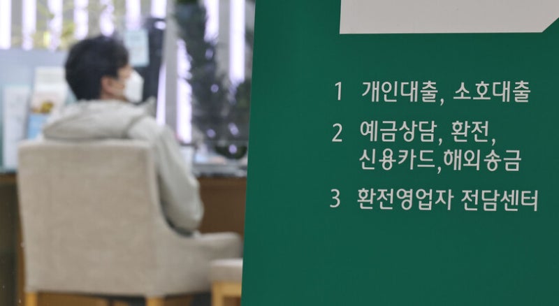 은행 연체율 ‘최고 수준’…내수 부진·부동산 침체·대출 조이기 영향