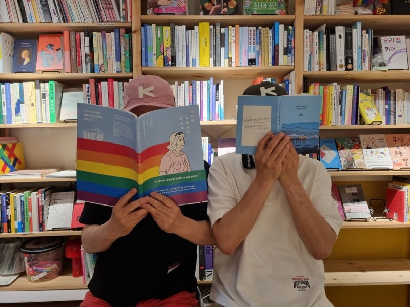 “코앞에 닥친 돌봄과 상속…동성혼 법제화는 현실적 문제”