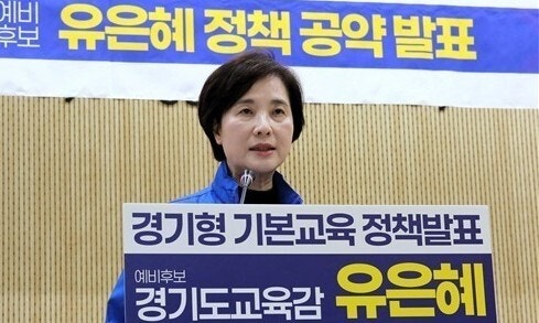 유은혜, 경기교육감 출마 포기 “단일화는 실패”…‘임태희-안민석’ 구도로