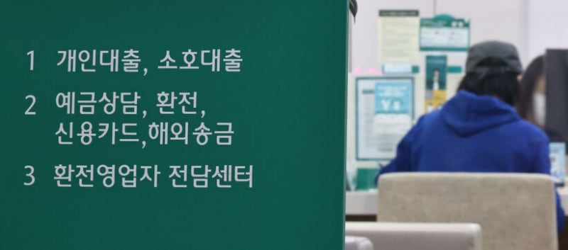 은행권 ‘포용금융’ 머쓱…작년 중금리대출 목표에 1조원 이상 미달