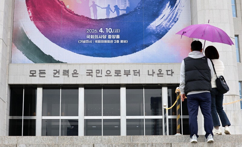 헌법 제대로 바꾸자 [왜냐면]