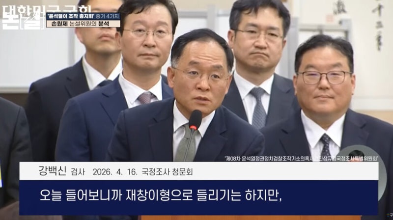‘조작기소는 공소취소’가 정의, 그 자 명한 원칙 [아침햇발]