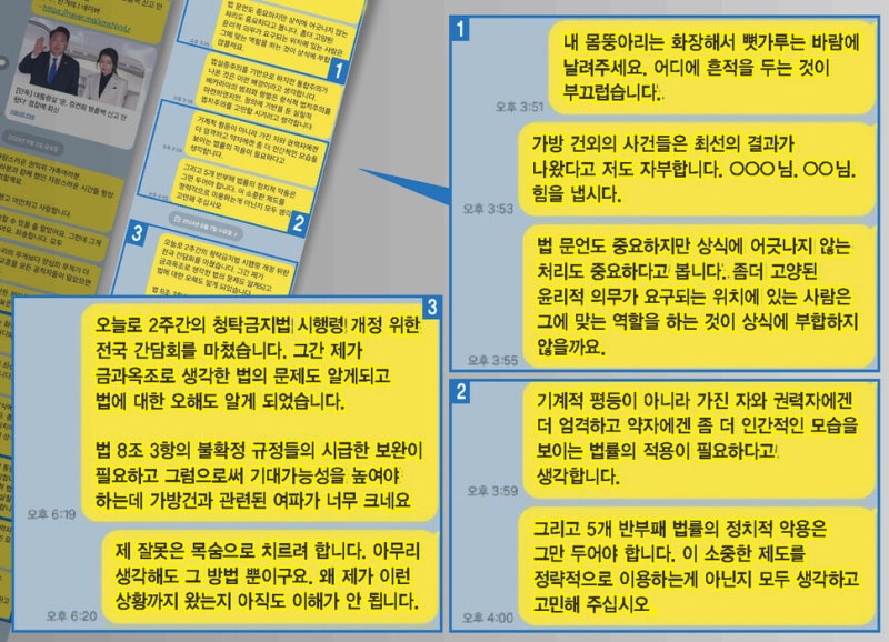 [단독] ‘김건희 봐주기’ 앞장 권익위 2인자, 윤석열 만나 사건 논의 정황