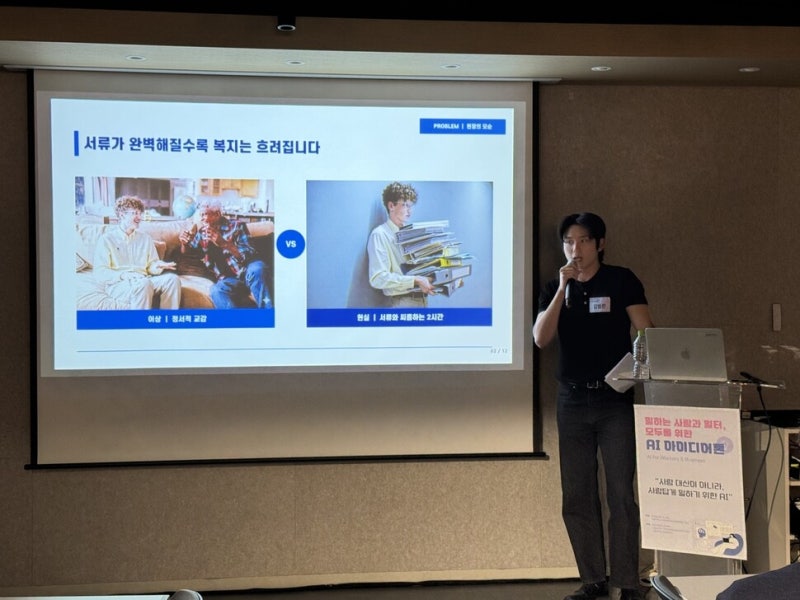 ‘생산성·일자리’ 다 잡는 AI…다양한 일터 시민들 머리 맞댔다