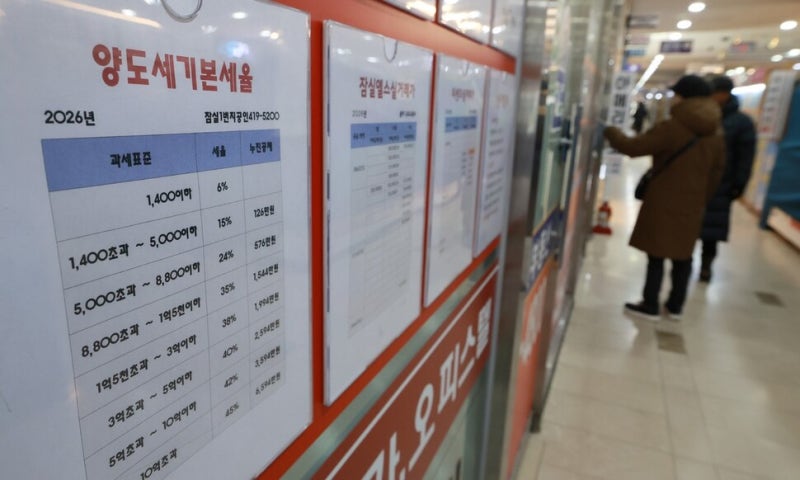 오늘부터 다주택자 양도세 중과…3채부터 최고세율 82.5%