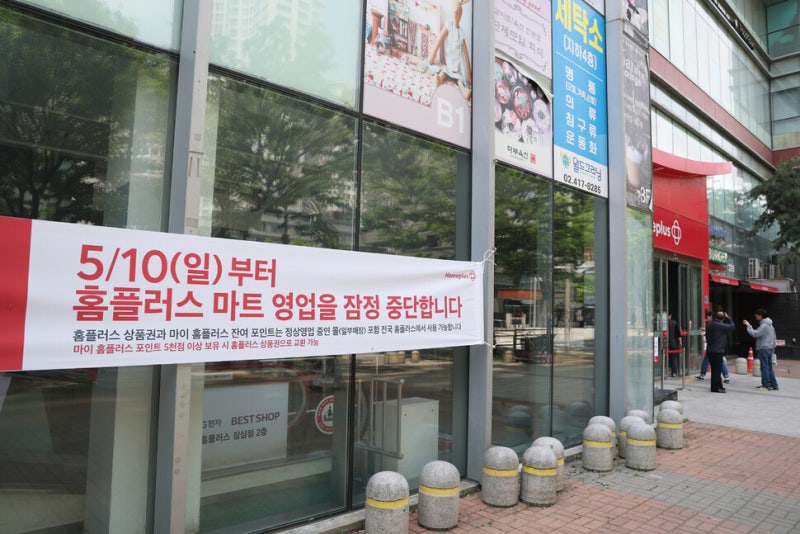 익스프레스 매각에도 3천억원 모자라…홈플러스, 수정 회생계획안 마련