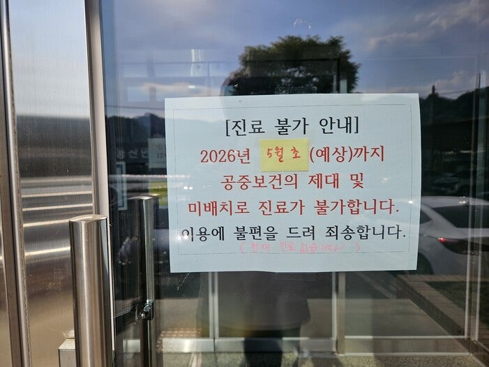 약국조차 없는 시골인데   공보의는 감감무소식…“아프지도 말아야 하나”