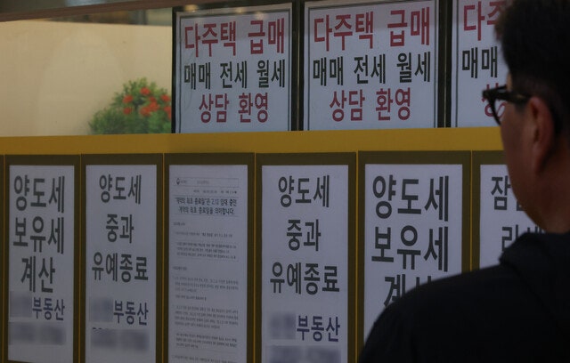 매물 유도 ‘세제 카드’ 쥔 정부 “이번엔 집값 급등 없을 것”