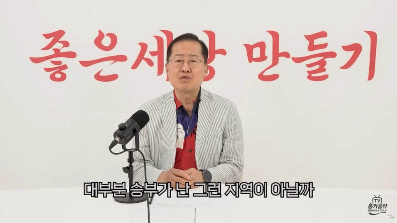 홍준표 “부산북갑 1·2·3등 불 보듯 뻔해”…누구 당선 예측했나