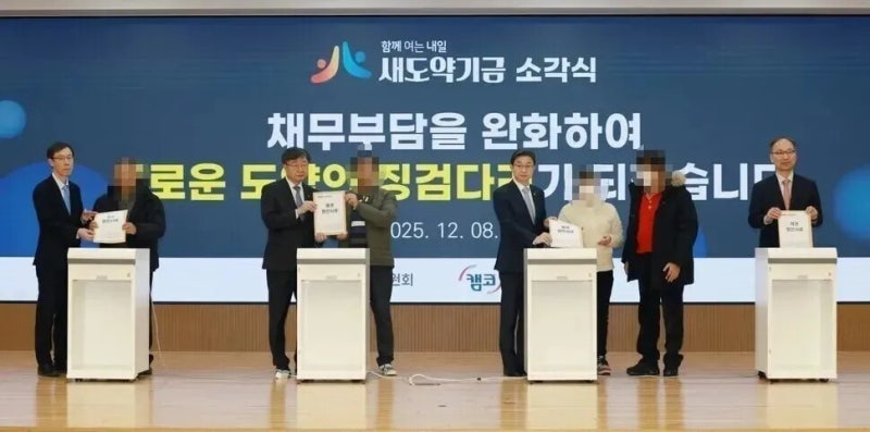 ‘장기연체채권’ 보유 대부업권 ‘절반’ 새도약  기금 미참여…설득 총력전