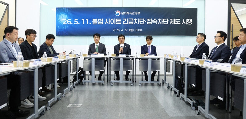 불법 웹툰·영화 즉시 차단…K-콘텐츠 지킨다 [왜냐면]