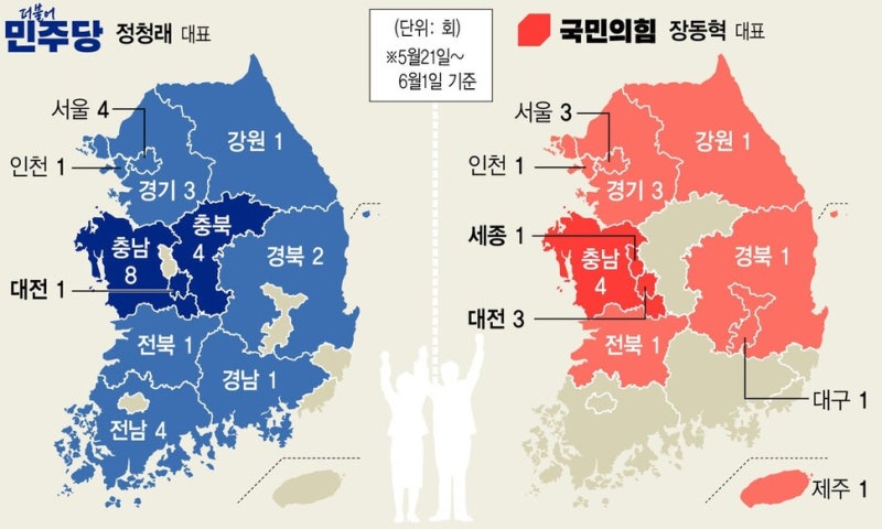 안 가거나 못 가서, 결국 충청 총력전?…정청래·장동혁의 12일 선거운동