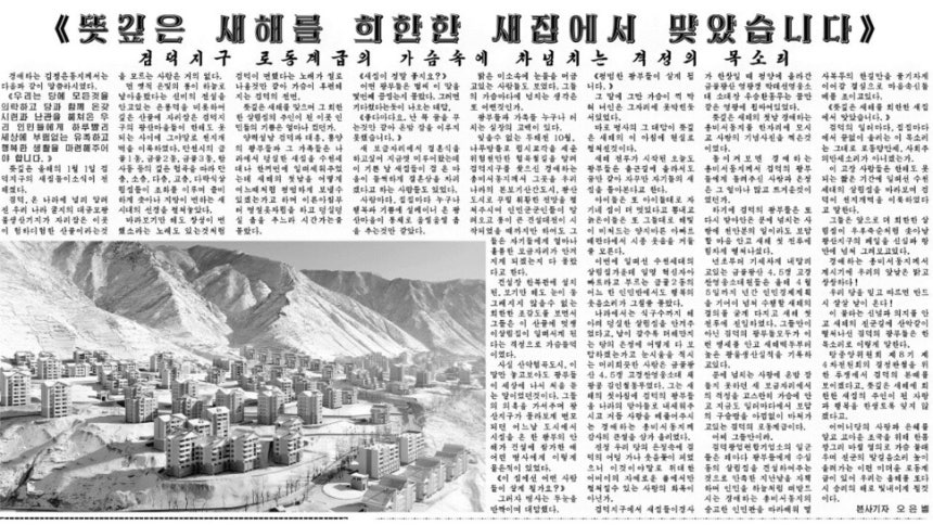 남한에서 중립적이거나 부정적인 어감을 지닌‘희한하다’가 북한 사전에는 “(좋은 일이나 물건 또는 대상 등이) 좀처럼 볼수 없게 드물고 기이하다”로 풀이되어 있다.로동신문 2022년 1월9일치 기사 제목에서도‘희