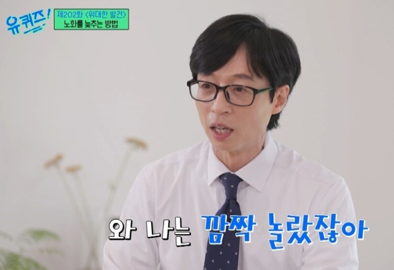 전한길 “유재석 ‘재선거’ 나서줘…국민 덕 봤잖아” 이게 무슨 억지