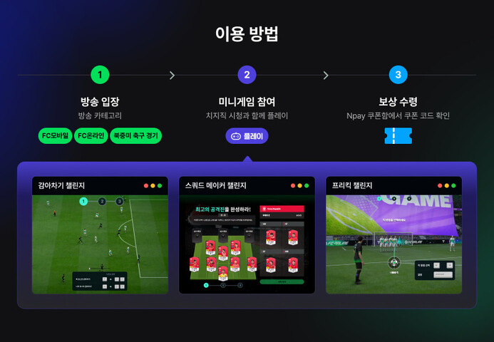 네이버 치지직 화면 갈무리