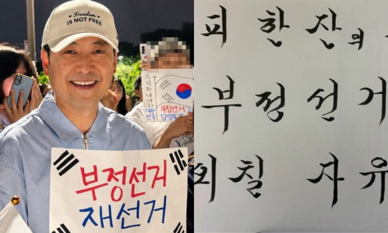 ‘올공 단골’ 장동혁, 주말에도 시위대에 “부정선거 외칠 자유” 써줘