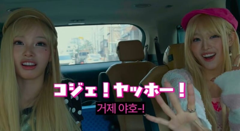 ‘거제 야호’ 밈으로 뜬 <b>중소</b>돌 리센느, 정부 <b>지원</b>받는다