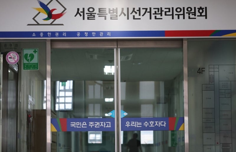 [속보] <b>여야</b>, 선관위 <b>국정조사 합의</b>…18일 본회의 처리