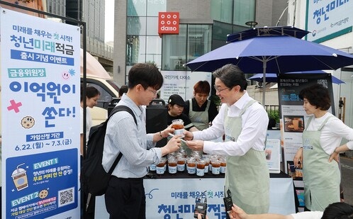 ‘<b>청년미래적금</b>’ 오늘부터 <b>가입</b> 접수…기본금리 5%+우대 2~3%p