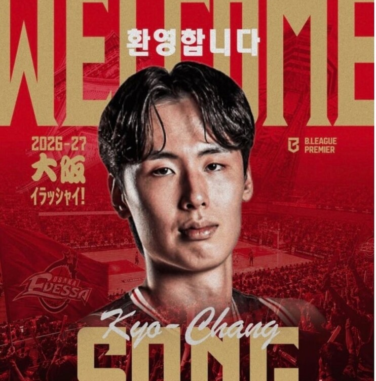 프로농구 KCC 송교창, 일본서 뛴다…“선수로서 한 단계 더 성장할 것”