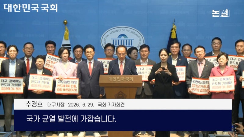 ‘스벅 응원’과 ‘호남 반도체 비난’이 <b>공유</b>하는 공멸의 세계관 [논썰...
