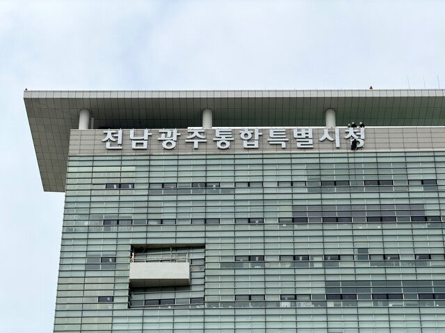 <b>전남광주통합특별시 출범</b> 기념…‘공공배달앱’ 선착순 할인 쿠폰