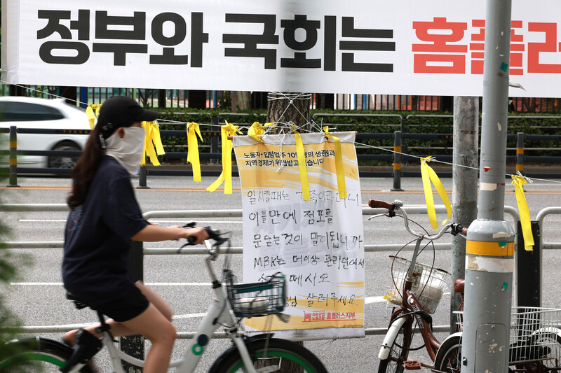 5일 서울 강서구 홈플러스 본사 매장앞에 정상영업을 요구하는 펼침막이 설치되어 있다.정용일 선임기자 