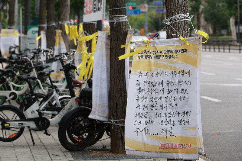 ‘MBK 인수’ 홈플, 팔았던 점포 빌려쓰더니…임차료 내다 파산행