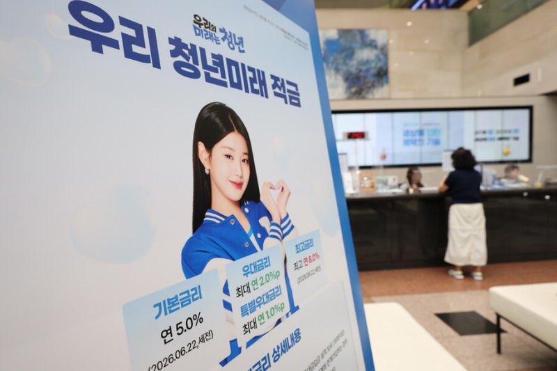 ‘연 최고 19.4%’ 청년미래적금 234만명 신청…27일부터 계좌 개설