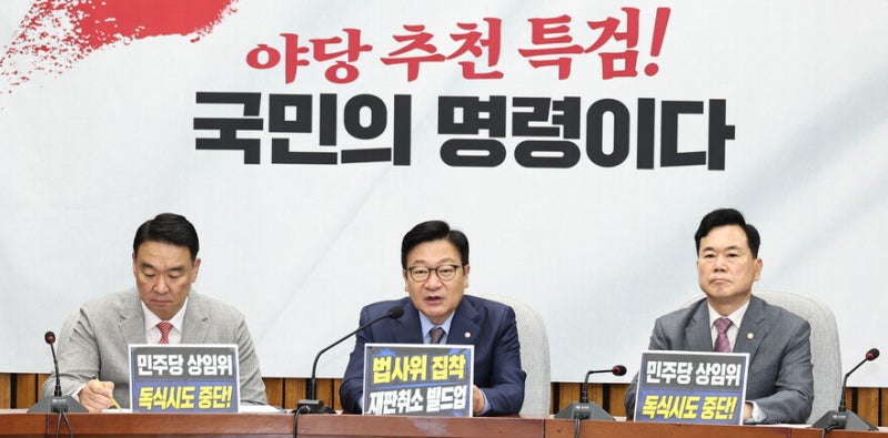 정통망법 시행에 국힘 “독소조항 삭제해야”…민주 “허위조작정보 막아야”