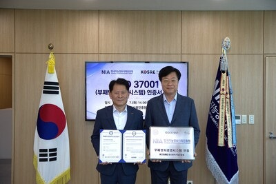 한국지능정보사회진흥원, ‘ISO 37001’ 인증 획득
